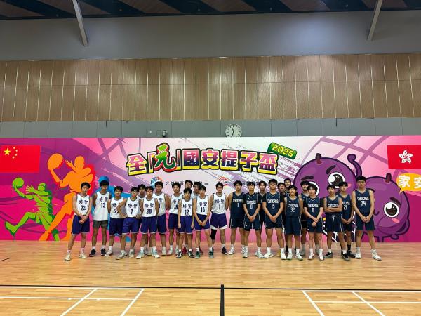 元朗區少年警訊 全元國安提子盃2025籃球比賽 亞軍