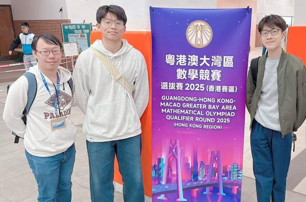 Guangdong-Hong Kong-Macao Greater Bay Area Mathematical Olympiad Qualifier Round 2025 (Hong Kong Region) 3RD PRIZE AWARD, 2ND PRIZE AWARD