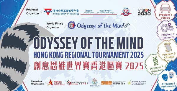 Odyssey of the Mind Hong Kong Regional Tournament 2025 Problem No.1, Division III, Runner-up Award