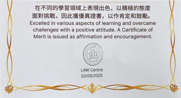 傑出非華語學生獎勵計劃 2025 二十大傑出非華裔學生及優異證書