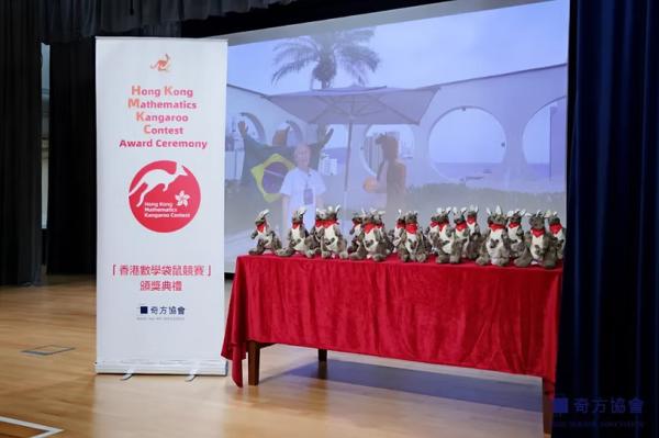 2025 香港數學袋鼠競賽 優異奬, 精英奬, 尖端奬