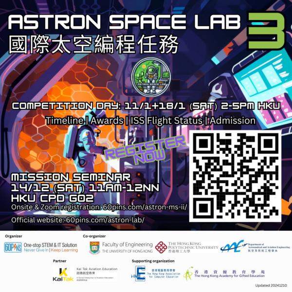 ASTRON SPACE LAB 3 ASTRON Merit Award