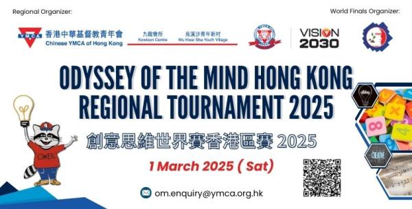 Odyssey of the Mind Hong Kong Regional Tournament 2025 Problem No.1, Division III, Runner-up Award