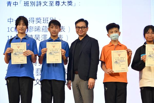 中一及中二級 中文詞曲背誦及問答比賽頒獎