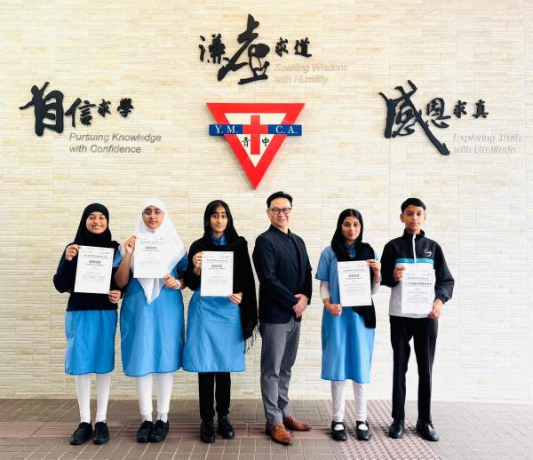 Outstanding Ethnic Minority Student Award Scheme 2025 Top 20 Outstanding Secondary School Students and Certificate of Merit