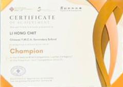 香港理工大學及創新科技處舉辦的2024-2025 理工Fun-Tech 比賽（創意RFID比賽 - 初級組冠軍）