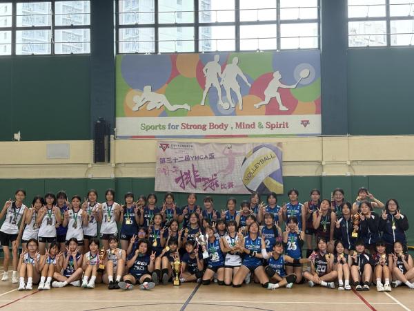 中華基督教青年會 第三十二屆 YMCA 盃女子排球賽 亞軍