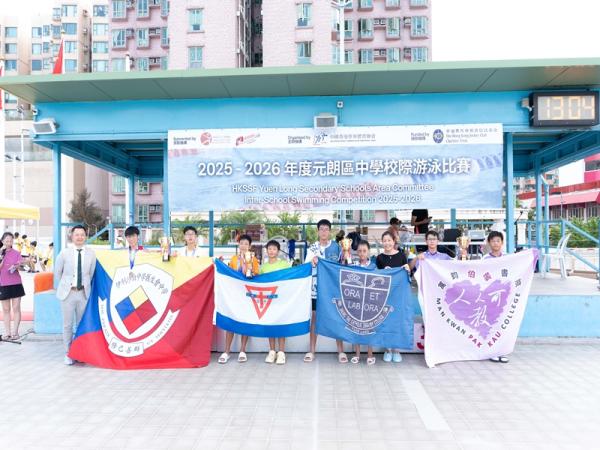 Yuen Long Secondary Schools Area Committee Inter-school Swimming Championships 2024-2025