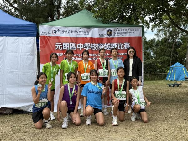 Inter-School Cross Country Competition 2025-2026