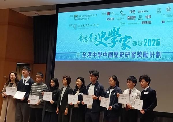 HKU MACHS Alumni Association, Centre of National History Education(Hong Kong)