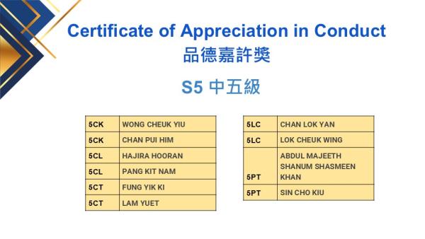 2526 Term 1 Awards Ceremony