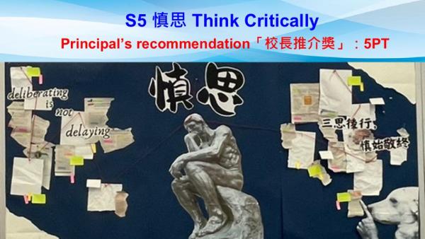 2526 班際壁報設計比賽