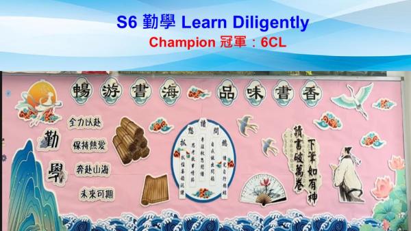 2526 班際壁報設計比賽