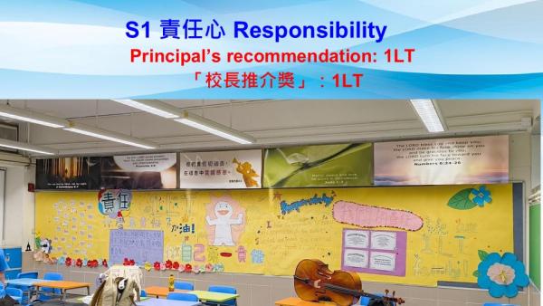 2526 班際壁報設計比賽