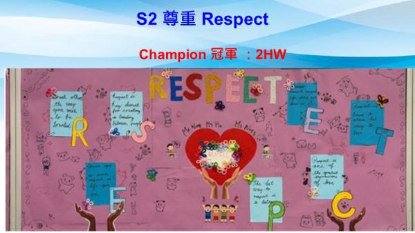 2526 班際壁報設計比賽