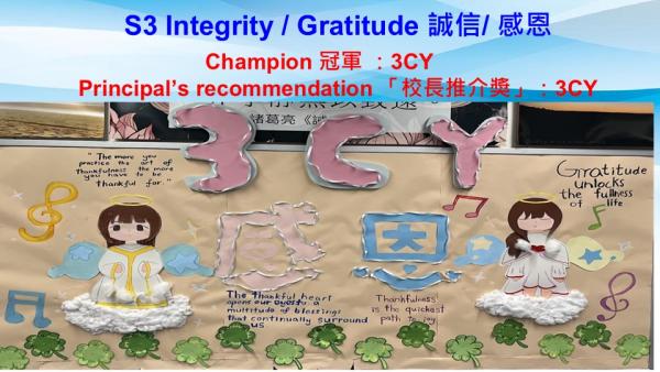 2526 班際壁報設計比賽