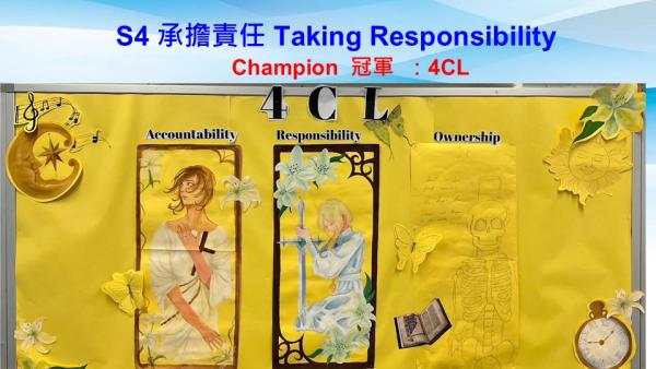 2526 班際壁報設計比賽