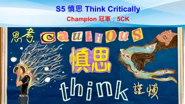 2526 班際壁報設計比賽