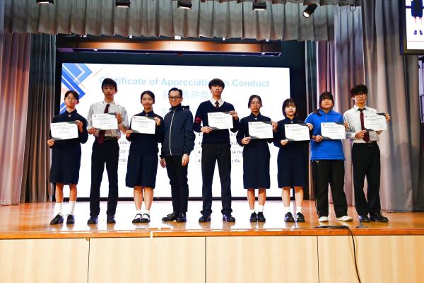 2526 Term 1 Awards Ceremony