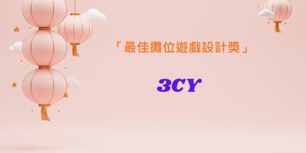2026 中華文化日頒獎