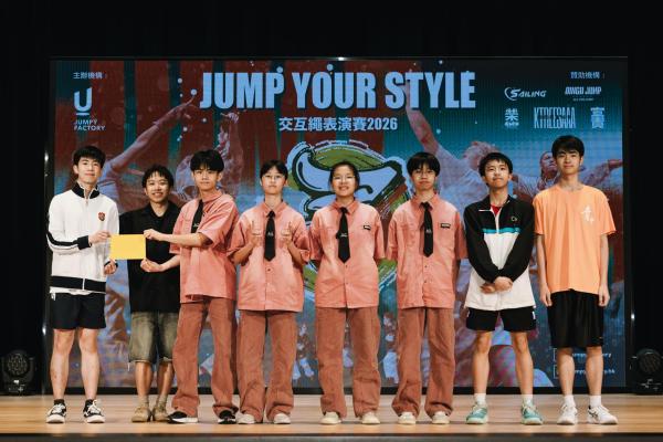 JUMPY校際交互繩錦標賽2026暨Jump Your Style交互繩表演賽