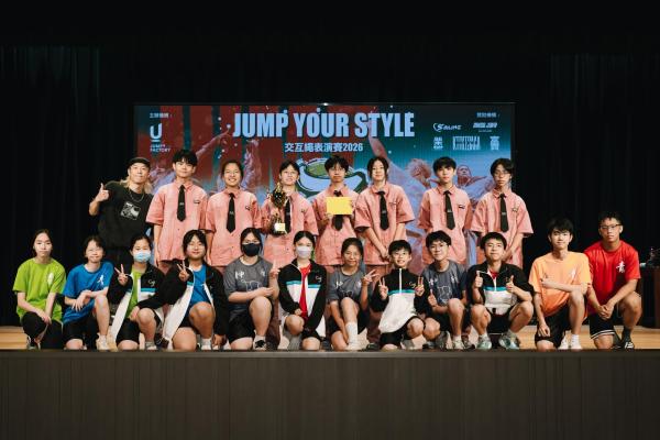 JUMPY校際交互繩錦標賽2026暨Jump Your Style交互繩表演賽