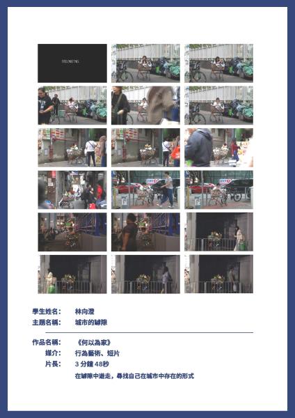Exhibition of Student Visual Arts Work 2026 Gold Prize