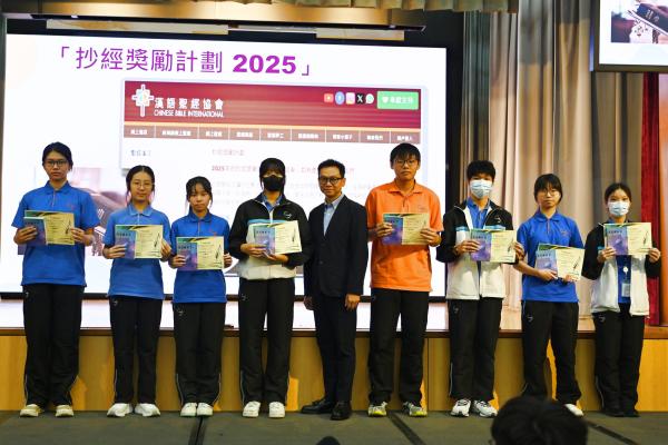 2025 抄經獎勵計劃頒獎