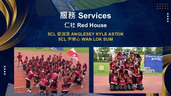 Award Presentation Ceremony for Outstanding Performance in Sports, Culture & Services