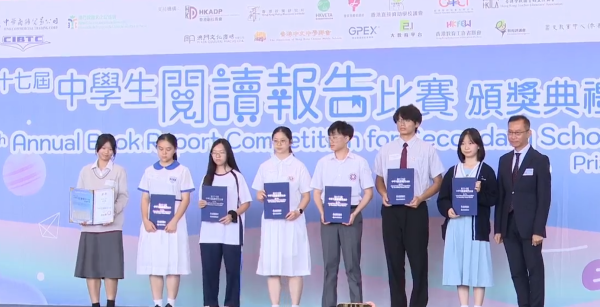 The 37th Annual Book Report Competition for Secondary School Students 1st Runner-up