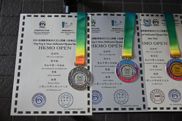 2526校外得獎紀錄（數學比賽大合照）