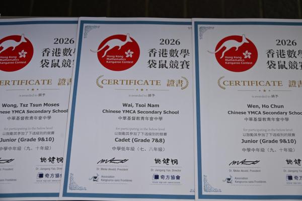 2526校外得獎紀錄（數學比賽大合照）
