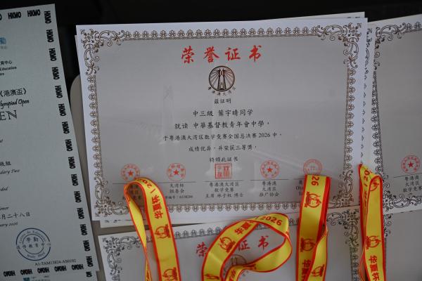 2526校外得獎紀錄（數學比賽大合照）