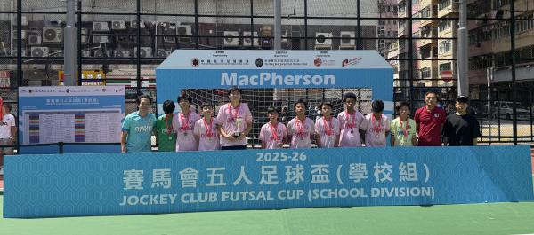 HKFA Jockey Club Futsal Cup (School) 4th Place