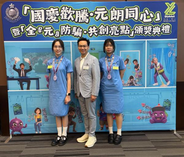 全『元』防騙 • 共創亮點 中學組優異獎