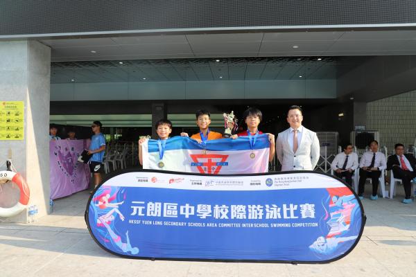 HKSSF Yuen Long Secondary Schools Area Committee Inter School Swimming