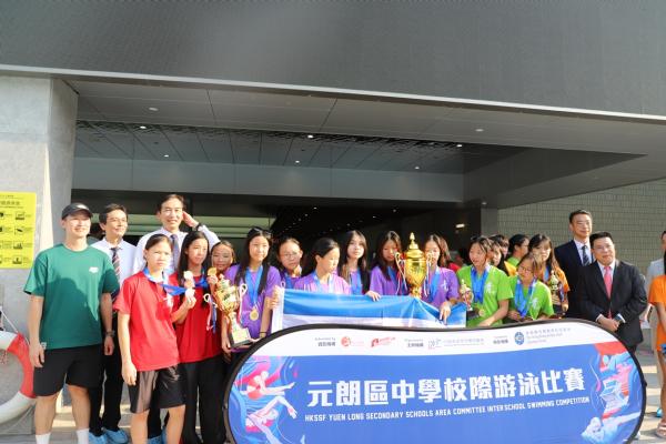 HKSSF Yuen Long Secondary Schools Area Committee Inter School Swimming