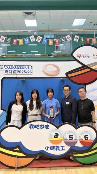 YMCA Volunteer「慶幸有你」頒獎禮