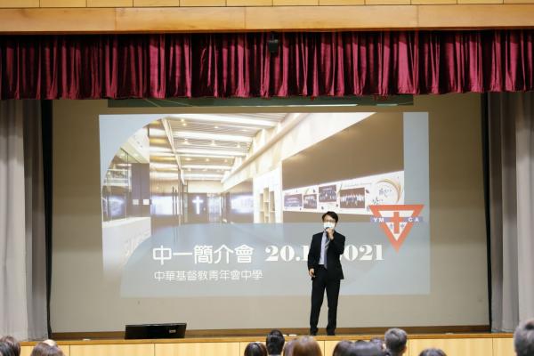 中一簡介會