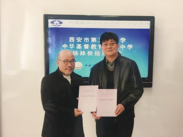 Visit Xi’an No. 30 Middle School