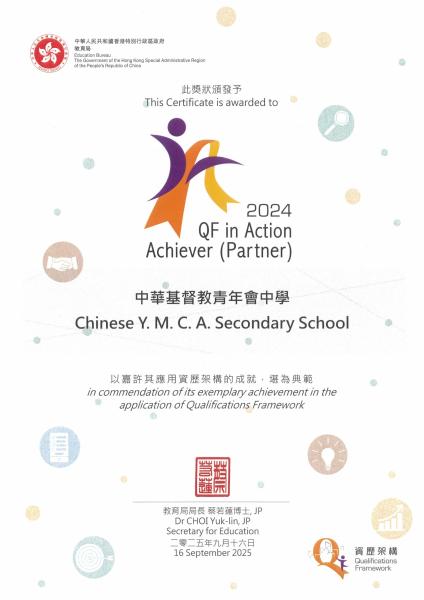 Our school has been recognized by the EDB in application of the Qualifications Framework