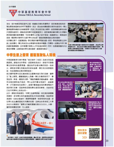 Our school has been recognized by the EDB in application of the Qualifications Framework