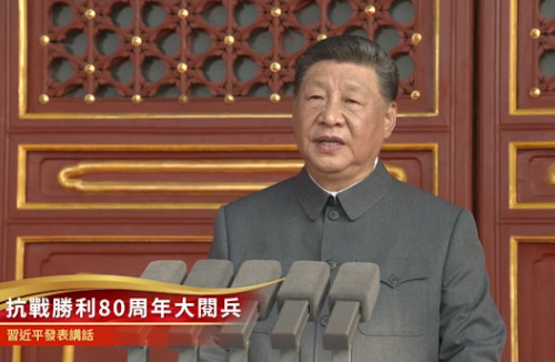 80th anniversary of the victory in the Chinese People's War of Resistance Against Japanese Aggression and the World Anti-Fascist War