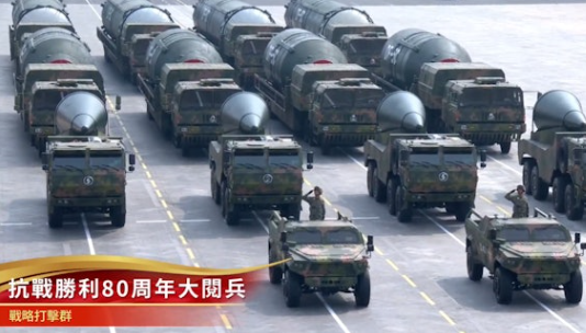 80th anniversary of the victory in the Chinese People's War of Resistance Against Japanese Aggression and the World Anti-Fascist War