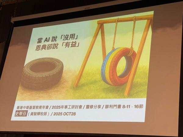 YMCA Staff Symposium 2025