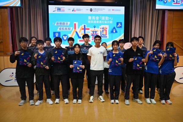 精英運動員社區計劃_人生賽道