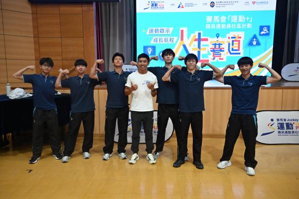 精英運動員社區計劃_人生賽道