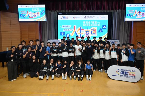 精英運動員社區計劃_人生賽道