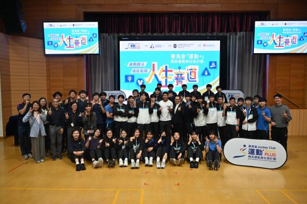 精英運動員社區計劃_人生賽道