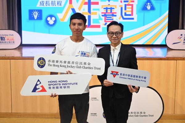 精英運動員社區計劃_人生賽道